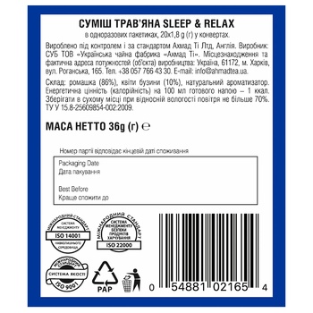 Трав'яний напій Ахмад Sleep & Relax у конвертах 20х1,8г - купити, ціни на Auchan - фото 2