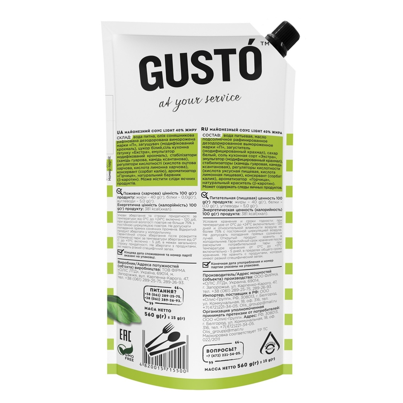 

Майонезный соус Gusto Light 40% 560г
