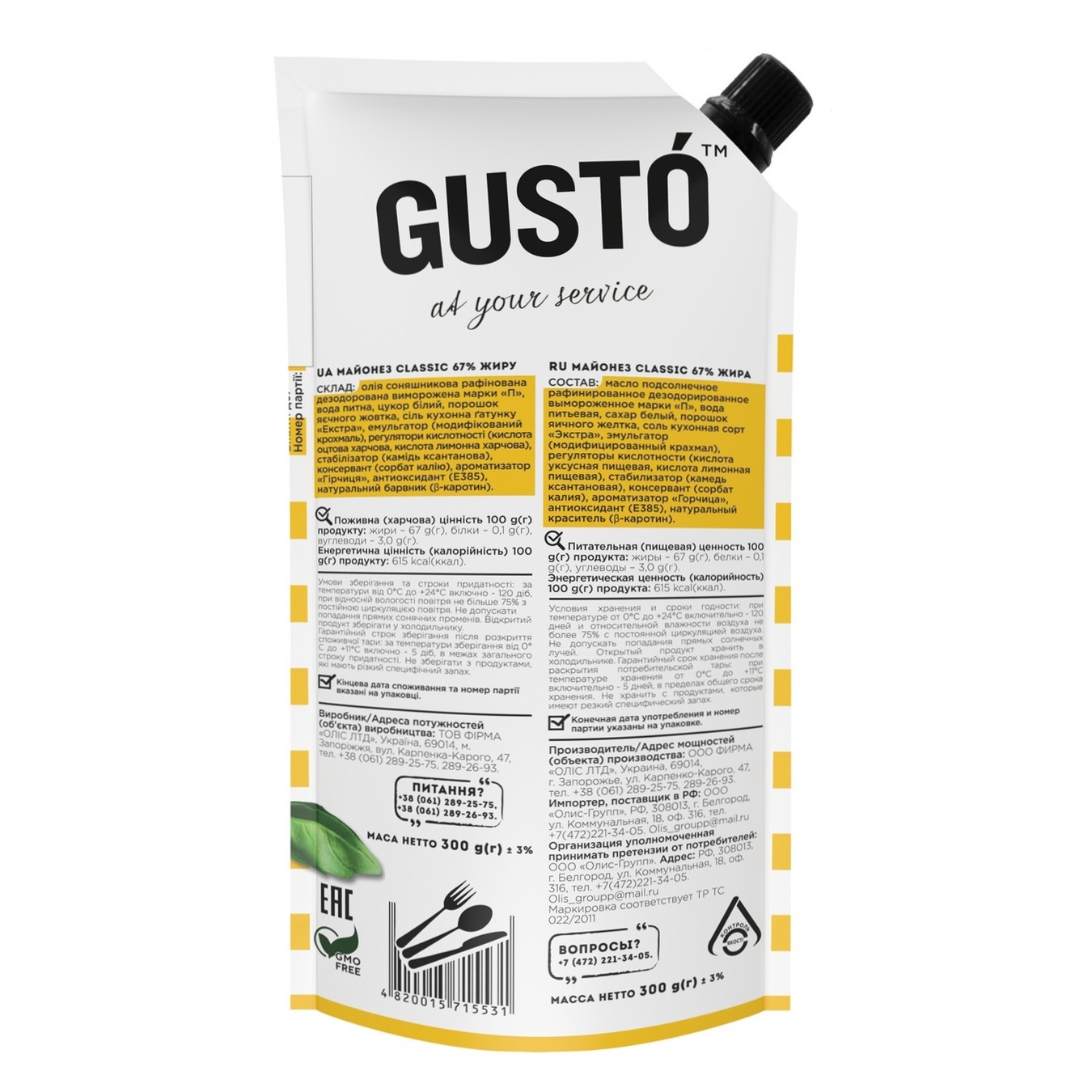 

Майонез Gusto Classic 67% 300г