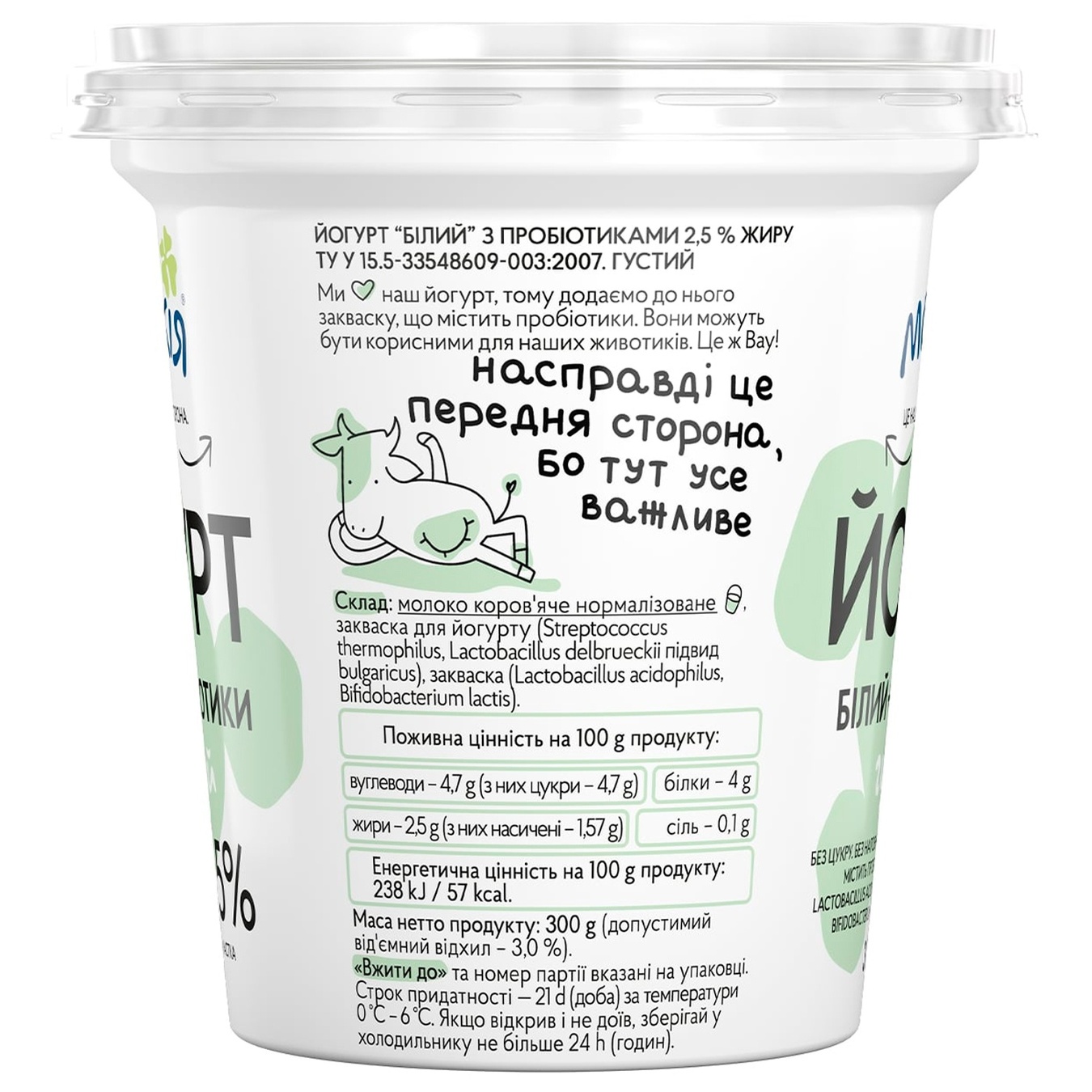 

Йогурт Молокія белый + пробиотики 2,5% 300г