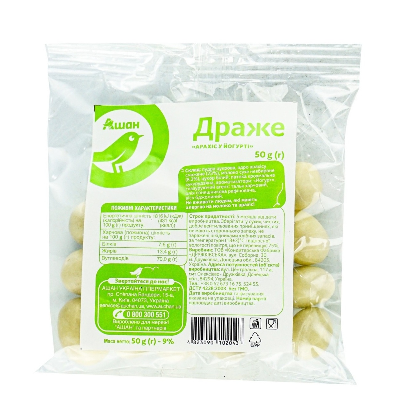 

Драже Ашан арахис в йогурте 50г