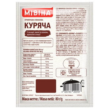 Приправа МИВИНА® Куриная 80г - купить, цены на ЕКО Маркет - фото 2