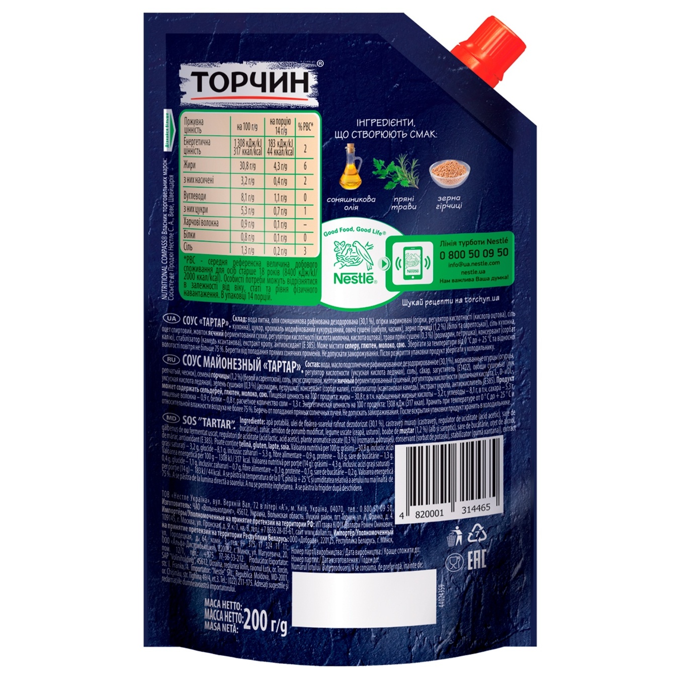 

Соус ТОРЧИН® Тартар 200г