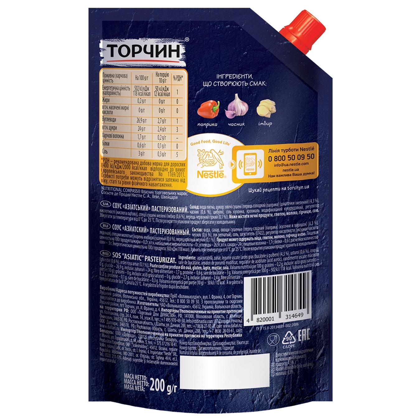 

Соус ТОРЧИН® Азиатский 200г