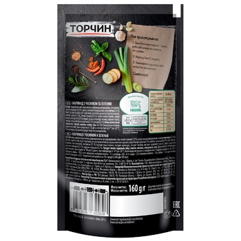 TORCHYN® Garlic and Herbs marinade 160g - buy, prices for METRO - photo 2