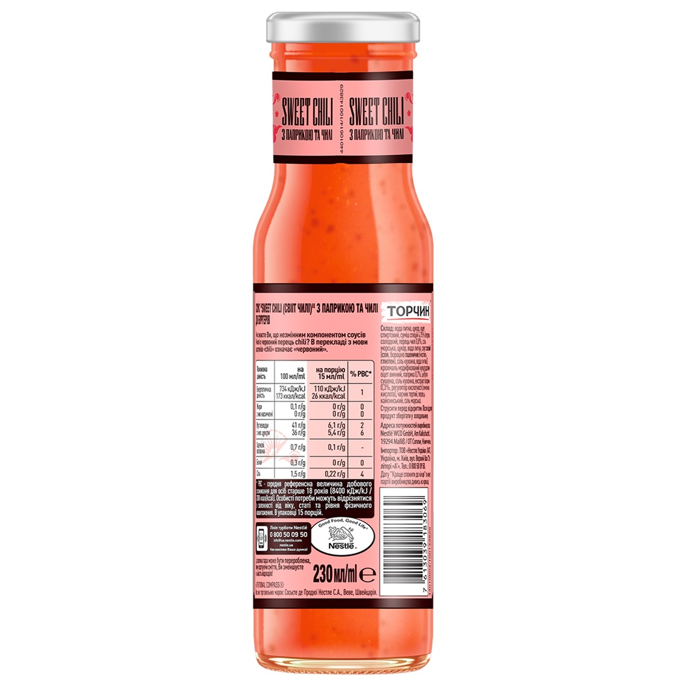 

Соус ТОРЧИН® Sweet Chili с паприкой 230мл