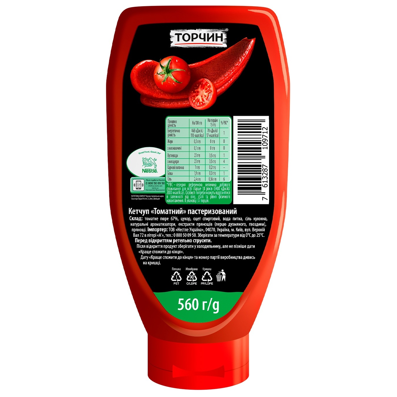 

Кетчуп ТОРЧИН® Томатный 560г