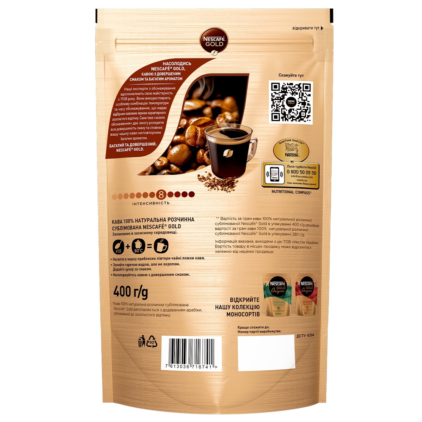 

Кофе NESCAFÉ® Gold растворимый 400г