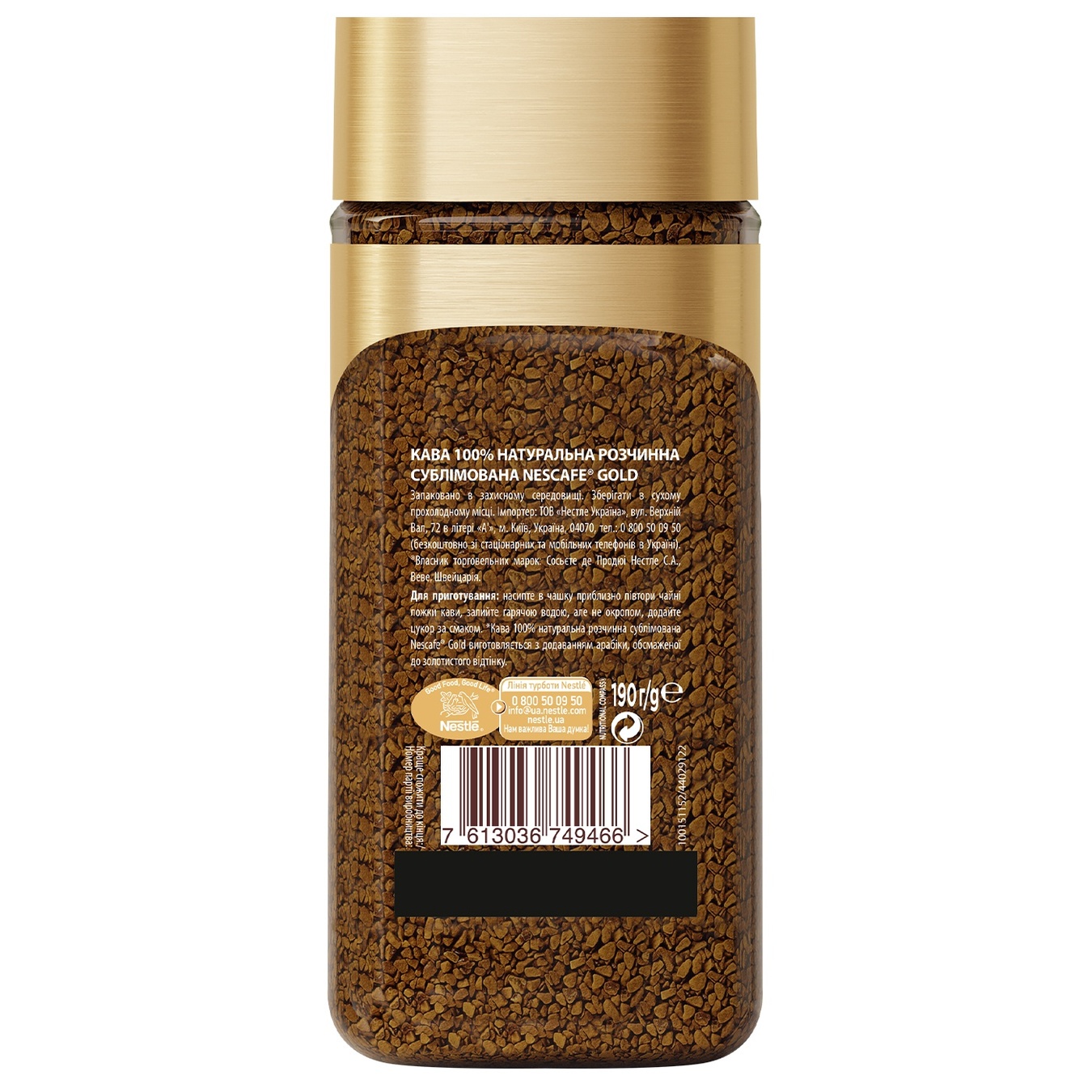 

Кофе NESCAFÉ® Gold растворимый 190г