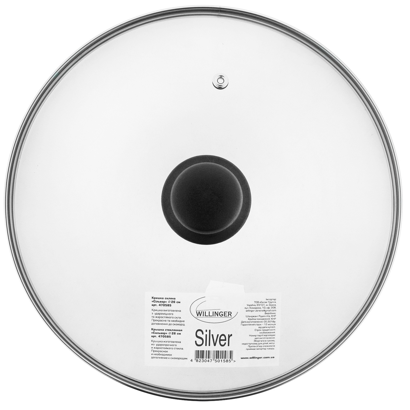 

Крышка Willinger Silver 470585 26см