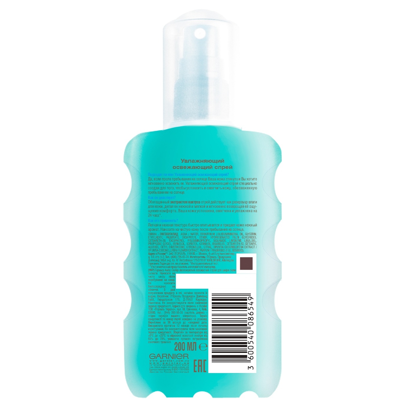 

Увлажняющий спрей Garnier Ambre Solaire после загара с экстрактом кактуса 200мл