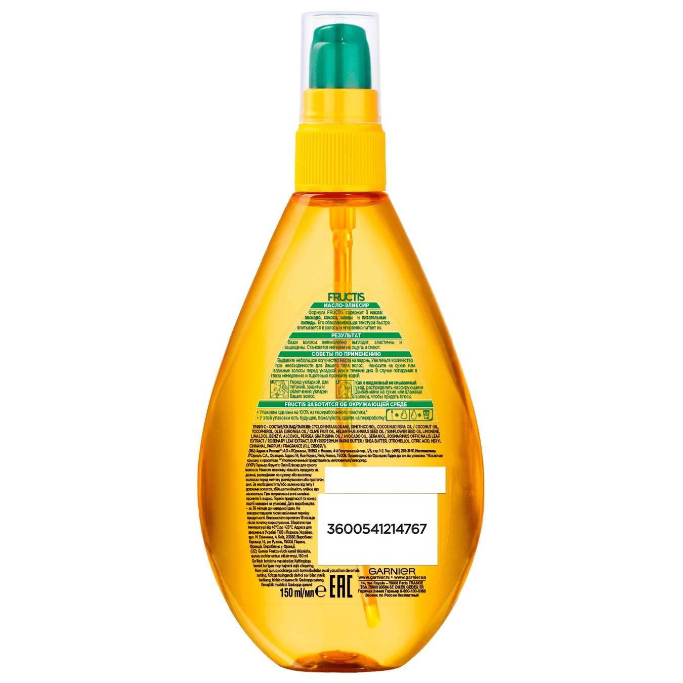 

Масло-эликсир Garnier Fructis для всех типов волос 150мл