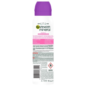 Garnier Mineral Cotton For Women Deodorant 150ml - buy, prices for MegaMarket - photo 2