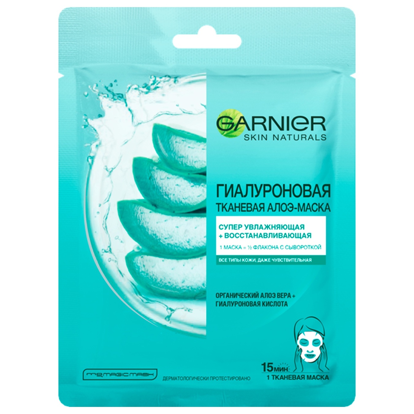 

Маска Garnier Skin Naturals с алоэ вера для лица 32г