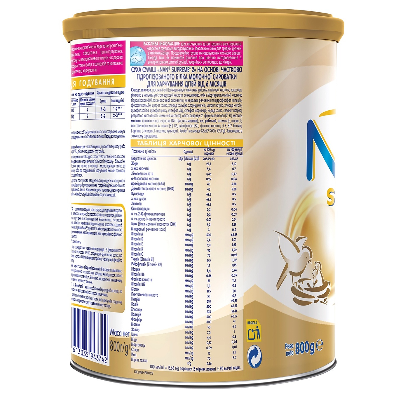 

Смесь детская Nestle NAN Supreme 2 800г