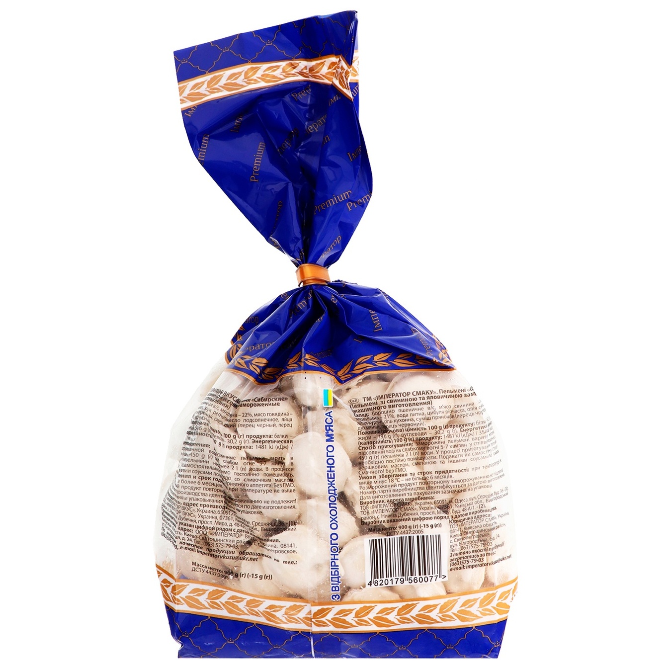 

Пельмени Император вкуса Сибирские со свининой и говядиной замороженные 900г