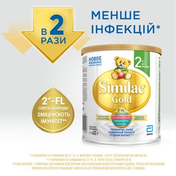 Суміш молочна Similac Gold 2 суха с 6 до 12 місяців 400г - купити, ціни на ULTRAMARKET - фото 2