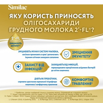 Смесь молочная Similac Gold 2 сухая с 6 до 12 месяцев 400г - купить, цены на Таврия В - фото 3