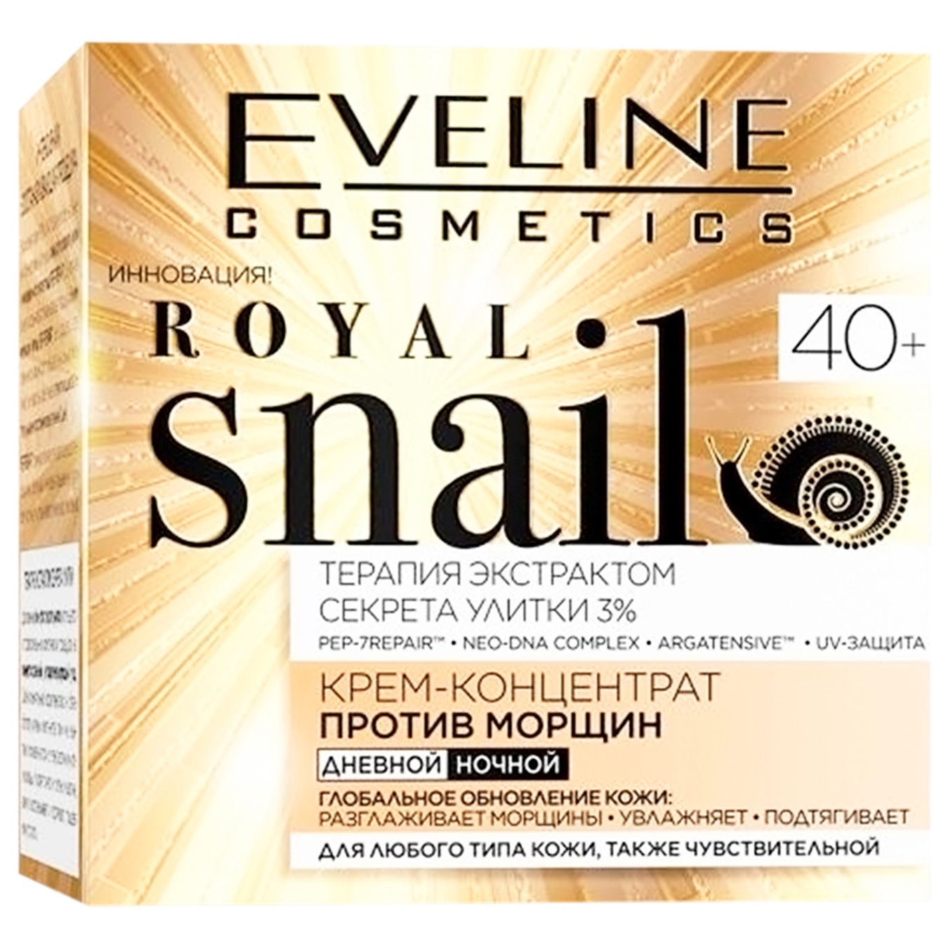 

Крем-концентрат Eveline Cosmetics Royal Snail 40+ Разглаживающий 50мл