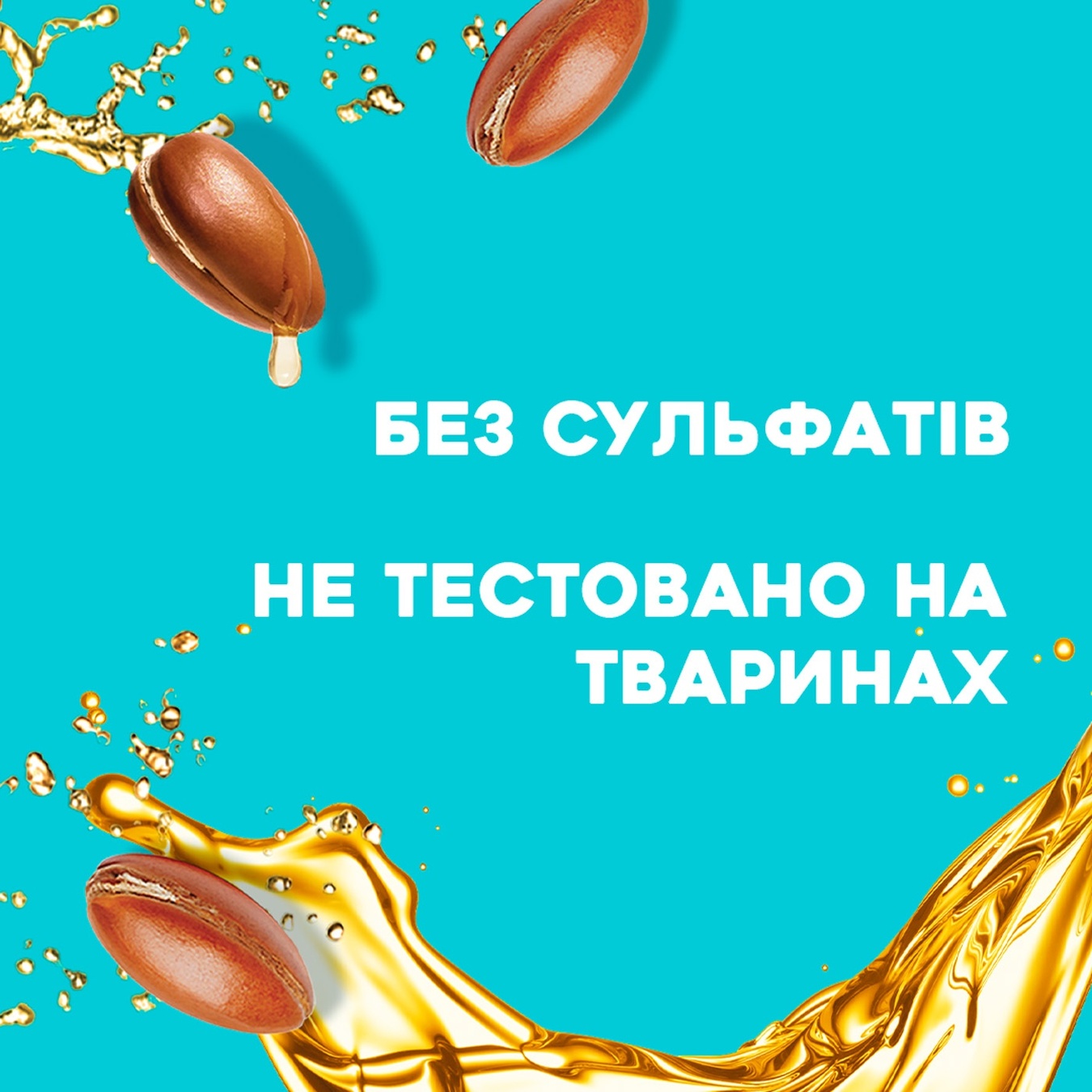 

Масло для волос Ogx® Argan Oil of Morocco Глубокое восстановление аргановое 100мл