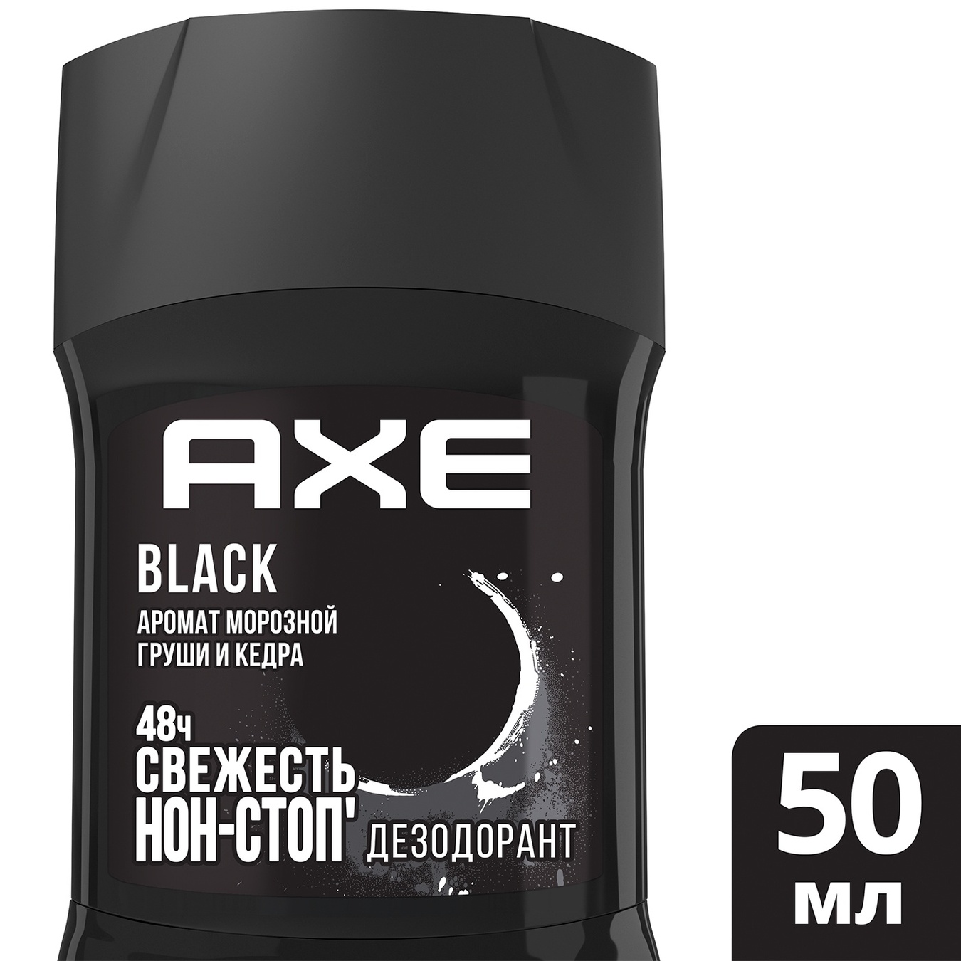 

Дезодорант-карандаш Axe Black 50мл