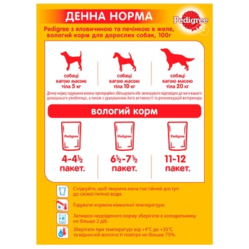 Корм для собак Pedigree с говядиной в желе 100г - купить, цены на METRO - фото 4