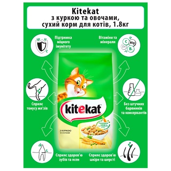 Kitekat with chicken and vegetables dry cat food 1.8kg - buy, prices for Auchan - photo 6