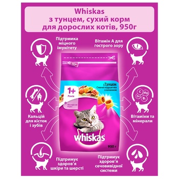 Whiskas for cats with tuna dry food 950g - buy, prices for METRO - photo 2