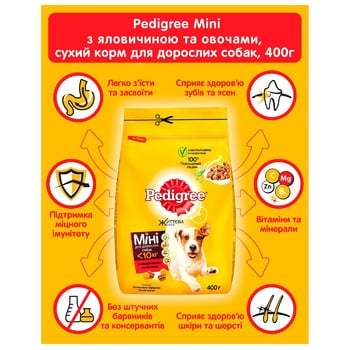 Корм сухой Pedigree для малых собак говядина овощи 400г - купить, цены на Auchan - фото 4