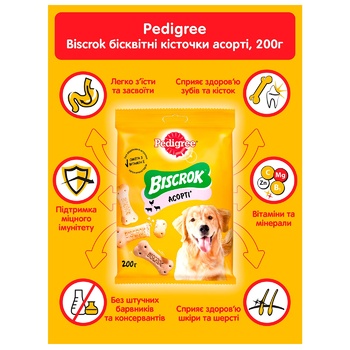 Ласощі для собак Pedigree Biscrok 200г - купити, ціни на ЕКО Маркет - фото 5