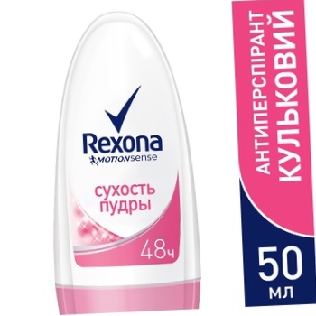 Rexona Motionsense Антиперспирант Сухость пудры 50мл - купить, цены на Auchan - фото 2