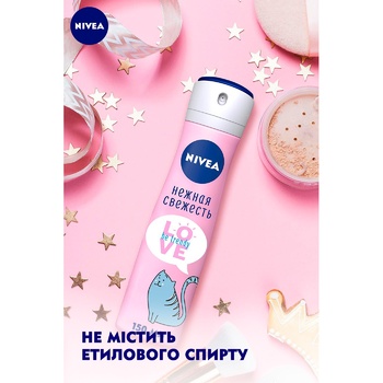 Дезодорант Nivea Love be Trendy Ніжна свіжість спрей жіночий 150мл - купити, ціни на МегаМаркет - фото 5