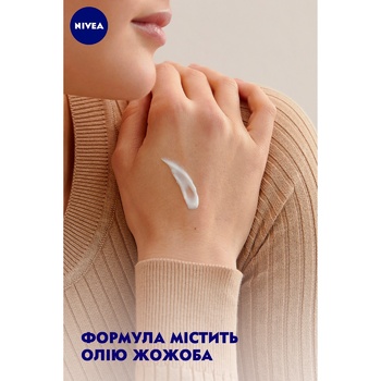 Nivea 3in1 Protection and Care Hand Cream with Antibacterial Effect 75ml - buy, prices for METRO - photo 2