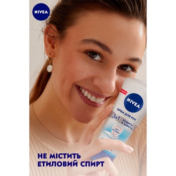 Крем для рук Nivea 3в1 Захист та турбота з антибактеріальним ефектом 75мл - купити, ціни на Auchan - фото 4