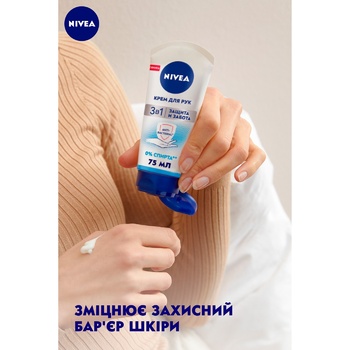 Nivea 3in1 Protection and Care Hand Cream with Antibacterial Effect 75ml - buy, prices for METRO - photo 3