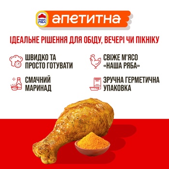 Nasha Riaba Apetytna Deli Chilled Chickens Shins with Curry ~1kg - buy, prices for Auchan - photo 4