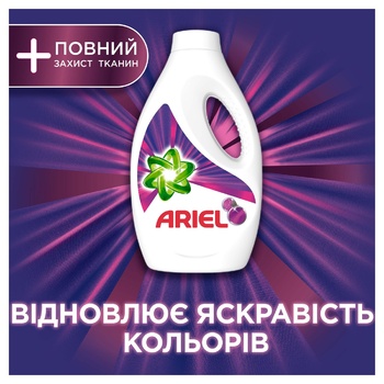 Ariel Color Full Fabric Protection Washing Gel 3.3l - buy, prices for - photo 4