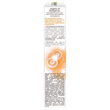 Garnier Skin Naturals For Around The Eyes Skin Cream 35+ 15ml - buy, prices for MegaMarket - photo 3