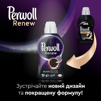 Засіб для делікатного прання Perwoll для чорних та темних речей 4,05л - купити, ціни на Таврія В - фото 4