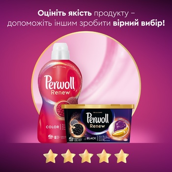 Perwoll Renew&Care Caps Detergent in Capsules for Dark Linens 10x14.5g - buy, prices for - photo 6