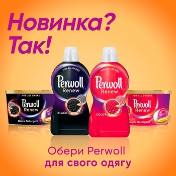 Засіб Perwoll Renew Repair для делікатного прання 3720мл - купити, ціни на Auchan - фото 5