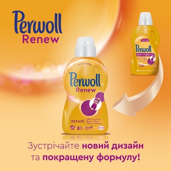 Засіб Perwoll Renew Repair для делікатного прання 3720мл - купити, ціни на Auchan - фото 6