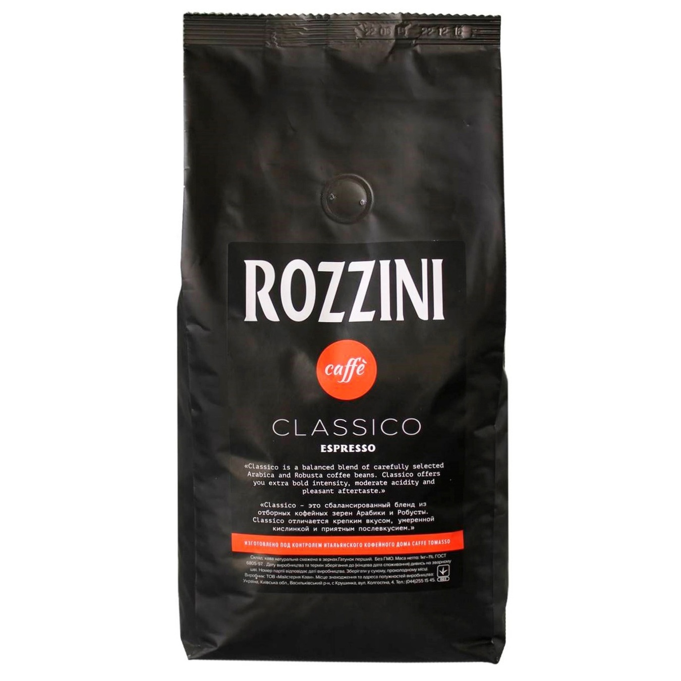 

Кофе Rozzini Classico espresso в зернах 1кг