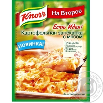 Приправа Кнорр На Второе Картофельная запеканка с мясом 44г - купить, цены на NOVUS - фото 1