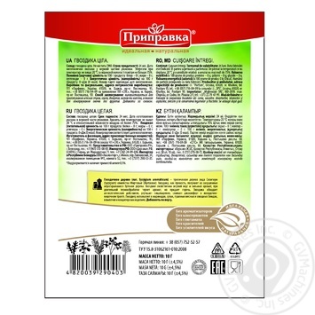 Pripravka clove whole 10g - buy, prices for MegaMarket - photo 2