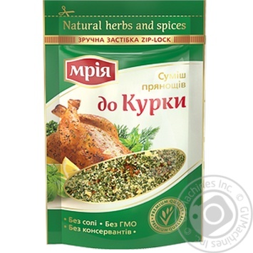 Суміш прянощів Мрія до курки 20г купити, ціни на МегаМаркет - фото 3