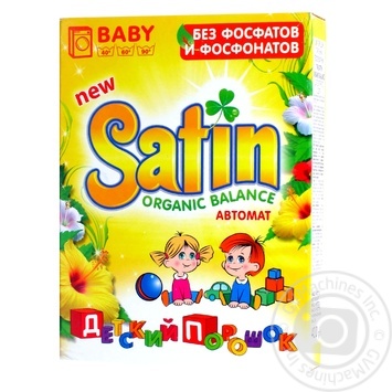 Пральний порошок Satin Organic Balance для дитячого одягу автомат 400г купити, ціни на МегаМаркет - фото 1