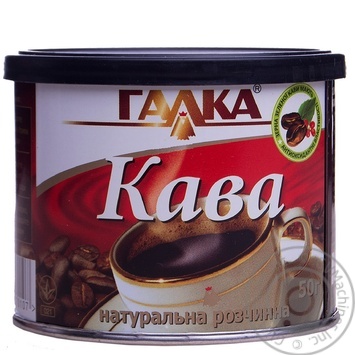 Natural instant coffee Galca 50g Ukraine - buy, prices for - photo 1