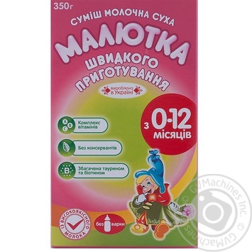 Суміш молочна Малютка швидкого приготування дитяча суха з народження до 12 місяців 350г Україна - купити, ціни на - фото 10