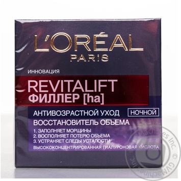 Крем нічний для обличчя L'oreal Paris Revitalift Філлер 50мл купити, ціни на МегаМаркет - фото 1